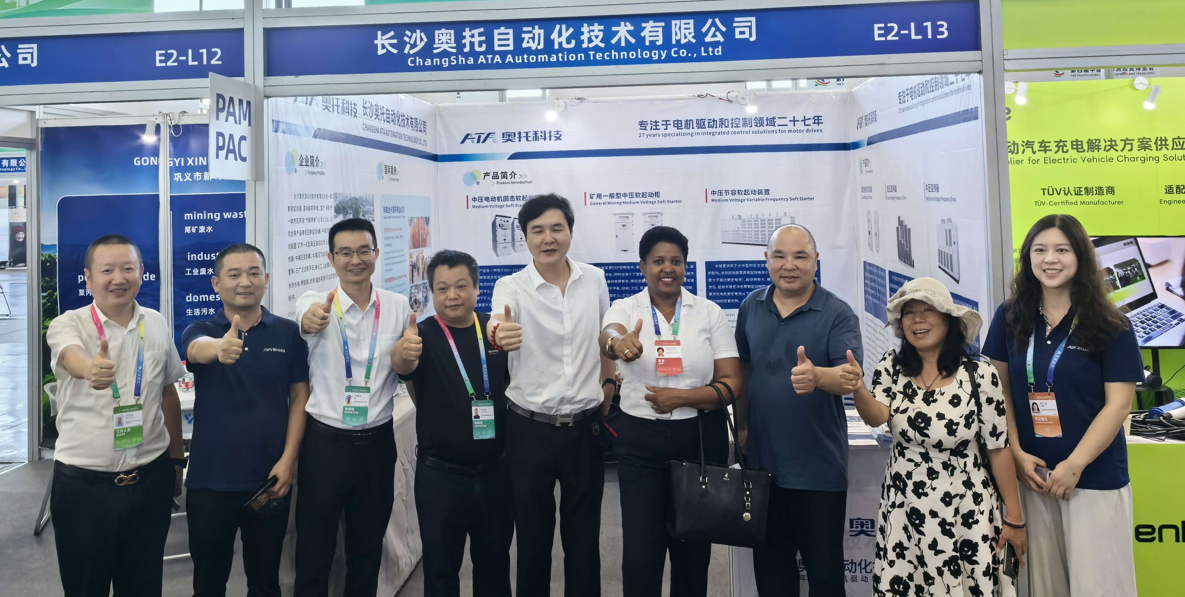 Exhibition Information | Changsha ATA Appears at the 4th China-Africa Economic and Trade Expo, Jointly Painting a New Future for Intelligent Mines